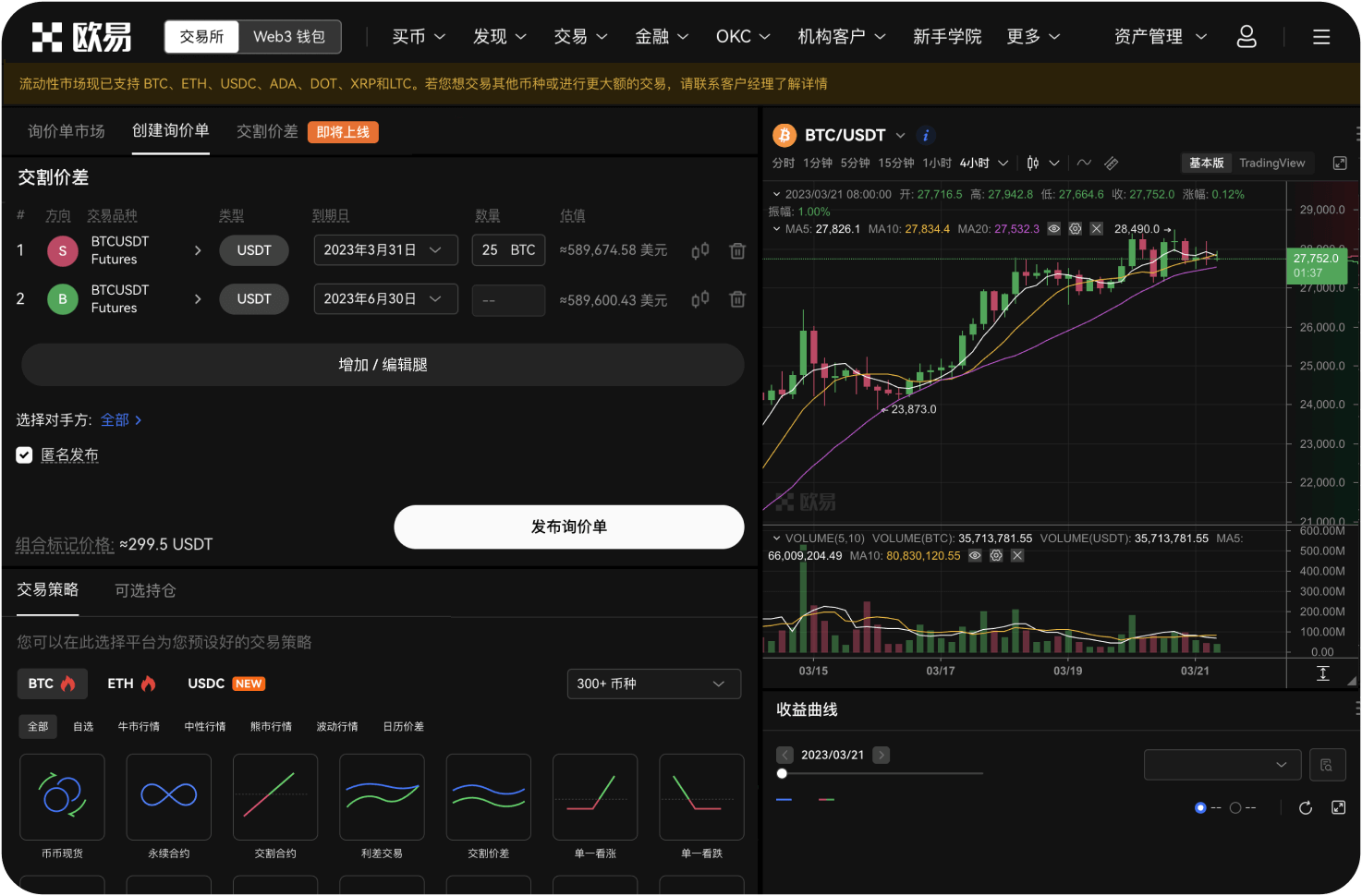 币超的“全方位金融管理平台”是什么意思